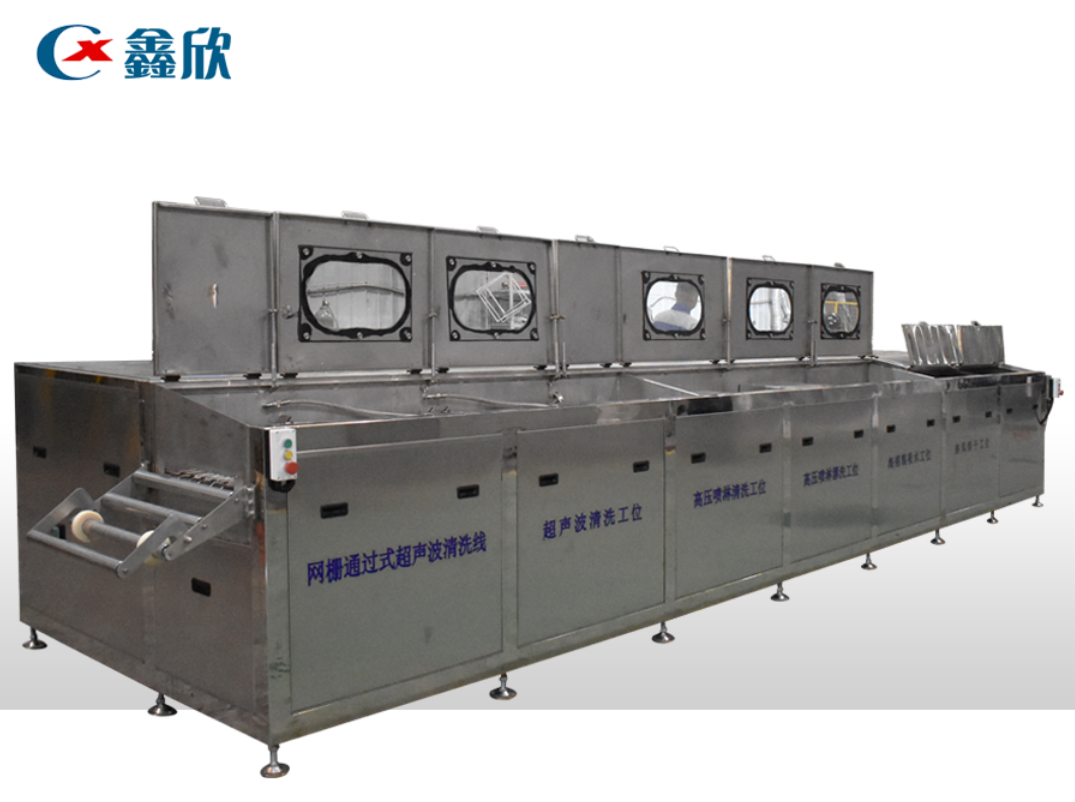 網(wǎng)柵通過(guò)式超聲波清洗線(xiàn)